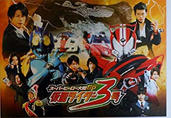 【中古】 【映画パンフレット】 スーパーヒーロー大戦GP 仮面ライダー3号