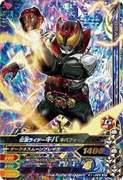 【中古】 ガンバライジングバッチリカイガン1弾/K1-025 仮面ライダーキバ キバフォーム SR