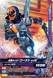 【中古】 ガンバライジング/バッチリカイガン3弾/K3-008 仮面ライダーゴースト オレ魂 N