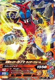 【中古】 ガンバライジング/ガシャットヘンシン1弾/G1-027 仮面ライダーカブト ライダーフォーム R