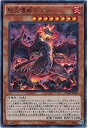 【中古】 遊戯王/第9期/EP16-JP021 怒炎壊獣ドゴラン【ウルトラレア】