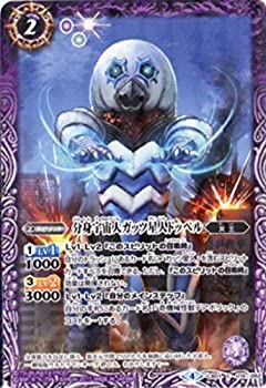 【中古】 バトルスピリッツ/ウルトラヒーロー大集結/CB0101-016分身宇宙人ガッツ星人ドッペル