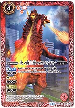 【中古】 バトルスピリッツ/ウルトラヒーロー大集結/CB0101-006火ノ魔王獣マガパンドン