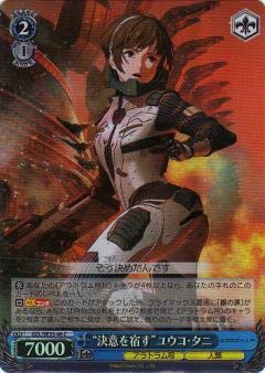 【中古】 ヴァイスシュヴァルツ GZL/SE33-46 決意を宿すユウコ タニ (C コモン 【パラレル】) エクストラ アニメーション映画 GODZILLA ゴジラ