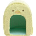 【中古】 すみっコぐらし てのりぬいぐるみ ぺんぎん?ハウス