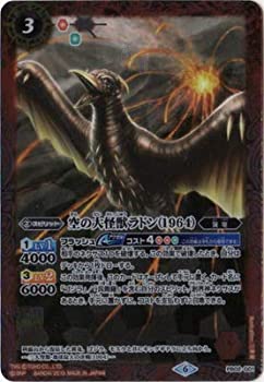 【中古】 バトルスピリッツ 【プレバン限定】PB02-G01 空の大怪獣ラドン（1964）