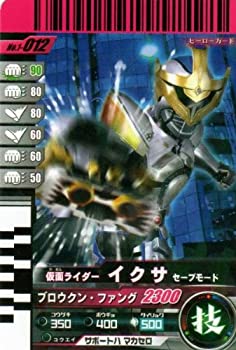 【中古】 仮面ライダーバトル ガンバライド イクサ セーブモード 【レア】 No.1-012