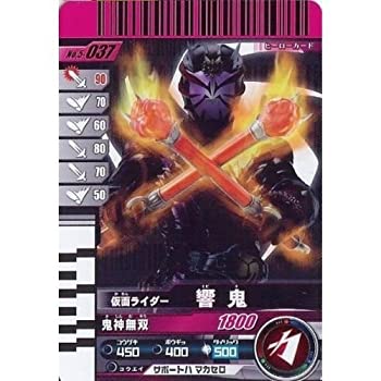 【中古】 仮面ライダーバトル ガンバライド 響鬼 【ノーマル】 No.5-037