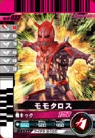 【中古】 仮面ライダーバトルガンバライド 第10弾 モモタロス 【ノーマル】 No.10-033