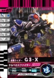  仮面ライダーバトルガンバライド 第10弾 仮面ライダーG3-X  No.10-025