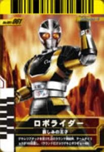 【中古】 仮面ライダーバトルガンバライド 001弾 ロボライダー 【SP】 No.001-061