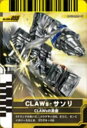 【中古】 仮面ライダーバトルガンバライド 004弾 CLAWs サソリ 【SP】 No.004-055