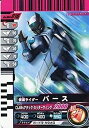 【中古】 仮面ライダーバトルガンバライド 004弾 バース 【ノーマル】 No.004-016