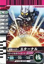 【中古】 仮面ライダーバトルガンバライド 004弾 エターナル 【ノーマル】 No.004-049
