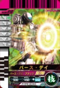 【中古】 仮面ライダーバトルガンバライド 005弾 バース デイ 【SR】 No.005-018