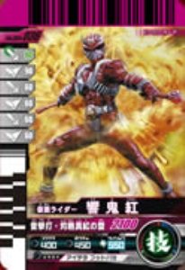 楽天市場】仮面ライダー 響鬼 紅の通販