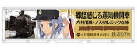 【中古】 鉄道むすめコンテナコレクションSP03 10【単品】井川ちしろ 郷愁感じる蒸気機関車 大井川線 ノスタルジック…