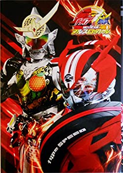 【中古】 【DVD付 映画パンフレット】 仮面ライダー ドライブ＆鎧武 MOVIE大戦フルスロットル キャスト 竹内涼馬 佐…