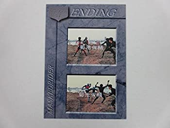 Wooden Toys - 【中古】 アマダ/仮面ライダー1号 2号編トレカ ノーマルカード 137/エンディング (1号)