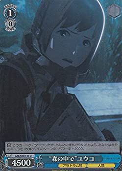【中古】 ヴァイスシュヴァルツ GZL/SE33-35 森の中でユウコ (U アンコモン 【パラレル】) エクストラ アニメーション映画 GODZILLA ゴジラ