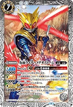 【中古】 バトルスピリッツ CB09-055 仮面ライダーメテオストーム R