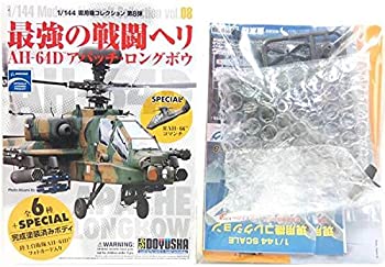š Ƹͧ 1/144 ѵ쥯 8 ǶƮإ AH-64D ѥå󥰥ܥ ꥹΦ ñ