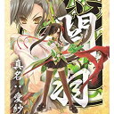 【中古】 関羽 (真名：愛紗) 真 恋姫†無双 M.O.E. (モエコレ) 真 恋姫†無双 コレクションフィギュア単体