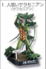 【中古】 仮面ライダー怪人名鑑3 〜人喰い怪人編〜人食いサラセニアン (単品)