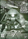 【中古】 【バンダイホビーセンター限定】エコプラ BB戦士 MS-06F ザク F型