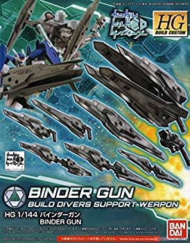 【中古】 HGBC ガンダムビルドダイバーズ バインダーガン 1/144スケール 色分け済みプラモデル