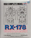 【中古】 HCM RX-178 ガンダムマークII
