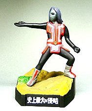 【中古】 ウルトラ怪獣名鑑 ウルトラセブン史上最大の侵略編 史上最大の侵略 ゴース星人 単品