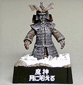 【中古】 帰ってきた怪獣名鑑3 地球頂きます！編 魔人月に咆える コダイゴン 単品