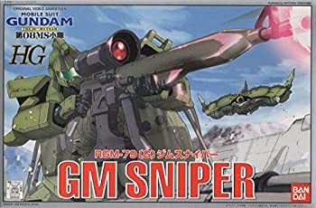 【中古】 HG 1/144 RGM-79 G ジムスナイパー (機動戦士ガンダム 第08MS小隊)