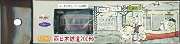 【中古】 ワンマイル リアルダイキャスト 1/150 西日本鉄道200形
