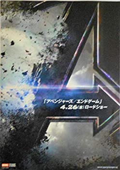 【中古】 【映画パンフレット】アベンジャーズ エンドゲーム 限定版