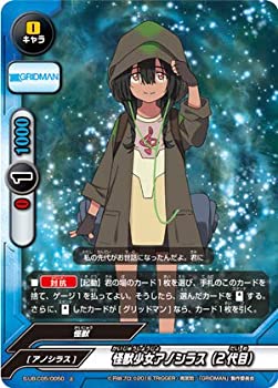 [중고] [병렬] 버디 파이트 S-UB-C05/0050 괴수 소녀 아노시라스 (2대째) (위) 궁극 부스터 크로스 제5탄 SSSS.GRIDMAN