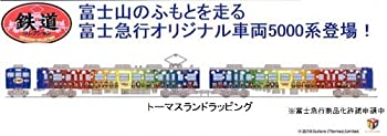 【中古】 鉄道コレクション 富士急行5000系 2両セット