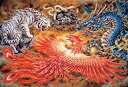 【中古】 1053ピース ジグソーパズル 四神図 スーパースモールピース (26x38cm)