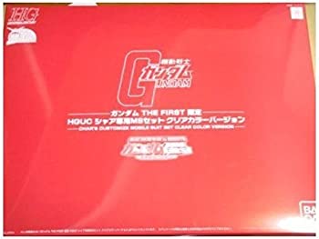 【中古】 ガンダムTHE FIRST限定 HGUC シャア専用MSセット クリアVer