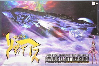 【中古】 アオシマ 無限のリヴァイアス 黒のリヴァイアス ラストバージョン