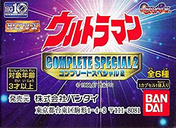 【中古】 ガシャポン HG ウルトラマン P41 コンプリートスペシャル2 全6種セット