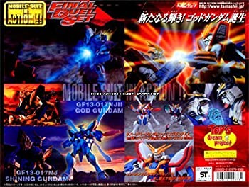 【中古】 MOBILE SUIT IN ACTION!! GF13-017NJ シャイニングガンダム＆GF13-017NJII ゴッドガンダム FINAL DUEL SET バンダイ フィギュア