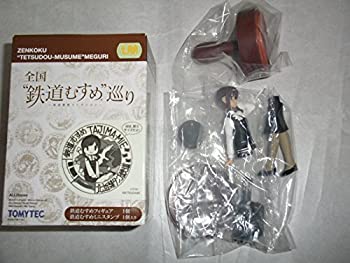 【中古】 鉄道むすめ 全国鉄道むすめ巡り 北近畿タンゴ鉄道 但馬みえ スタンプ＆フィギュア