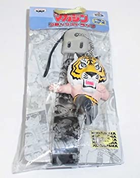 【中古】 コンビニ愛テム マガジン コミックストラップ タイガーマスク プライズ BANPRESTO