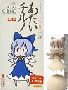 【中古】 東方ソフビシリーズ 01 あたいチルノ イラスト:大沖 ポイント限定