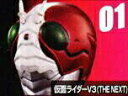 【中古】 仮面ライダー ライダーマスクコレクション Vol.4 仮面ライダーV3 (THE NEXT) 発行台座ver.