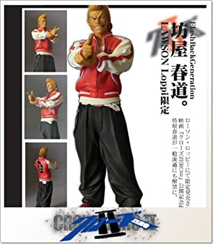 【中古】 Flash Back Generation クローズZEROII公開記念 坊屋春道 銃Ver. ローソン・ロッピー限定版