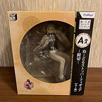 【中古】 みんなのくじ 刀剣乱舞 ONLINE ぬーどるストッパーの陣 其ノ弐 A賞 ぬーどるストッパー フィギュア 髭切 全1種