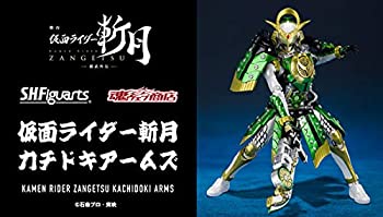 [중고] [프리미엄 반다이 한정] SHFiguarts 가면 라이더 참월 카치도키 암즈